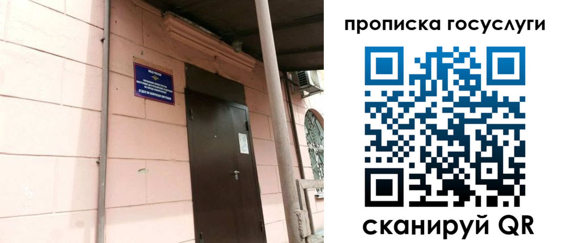 прописка в квартире в Белово