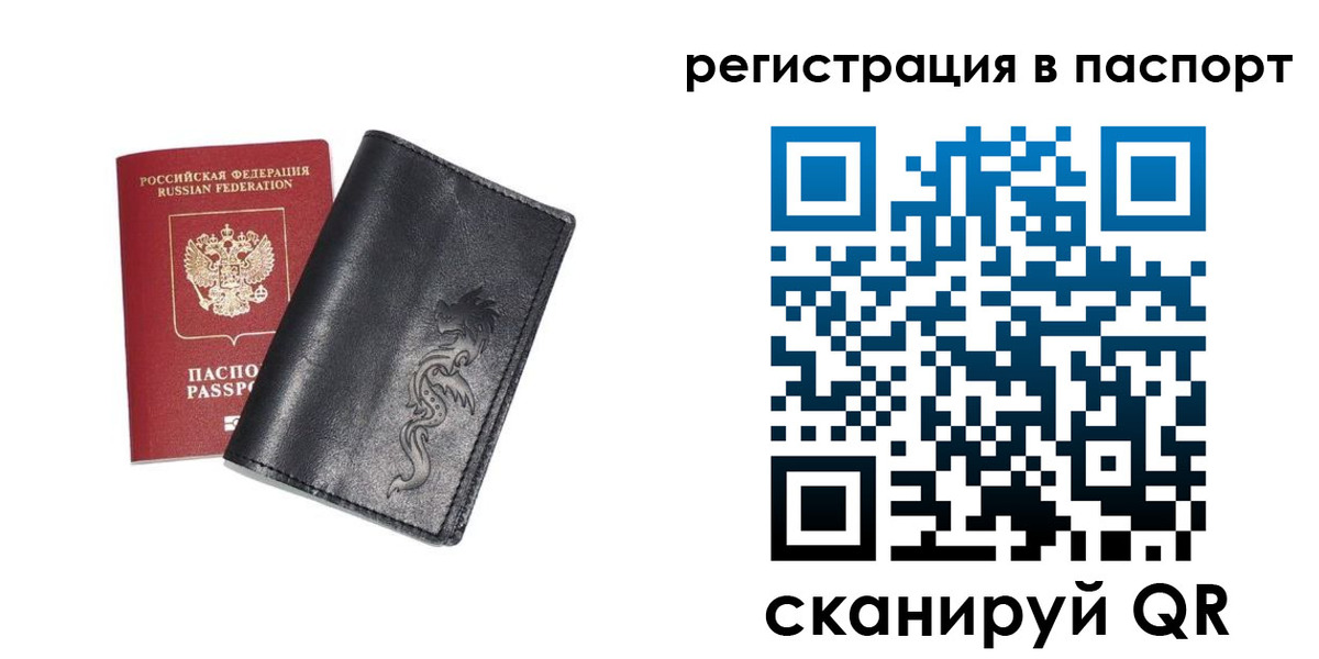прописка в квартире в Белово
